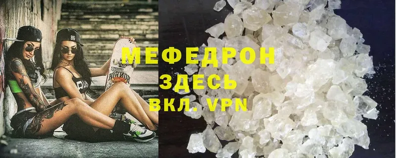 продажа наркотиков  Малгобек  Меф mephedrone 