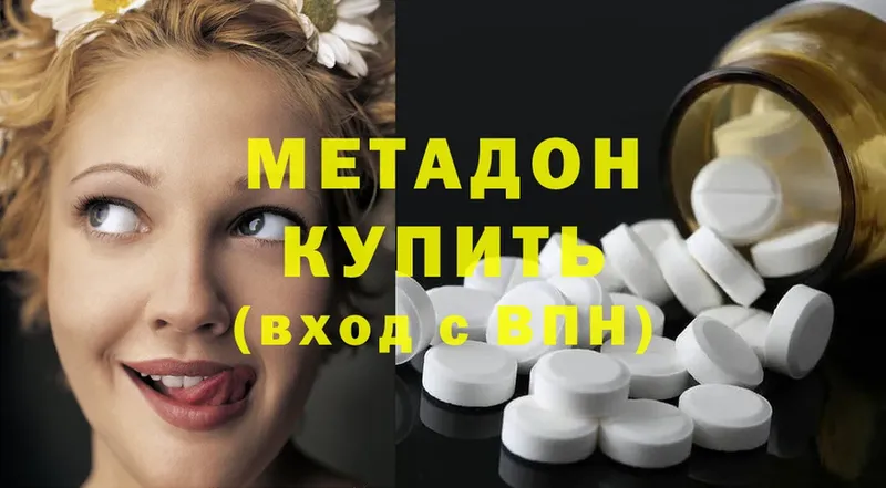 Метадон methadone  KRAKEN онион  Малгобек  цены  